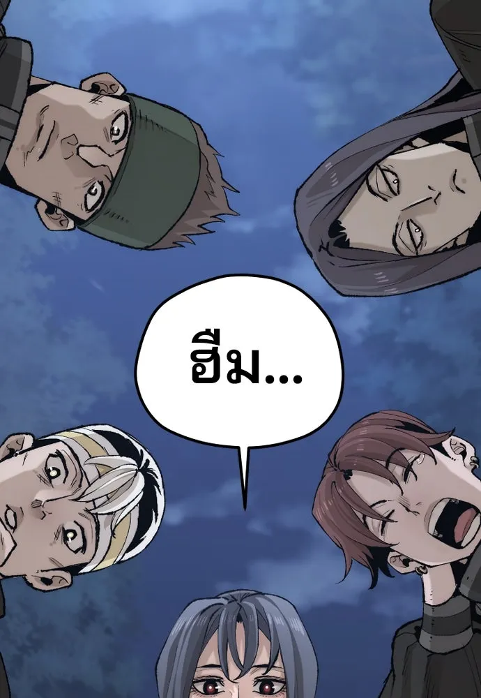 เส้นทางสู่เทพมาร ตอนที่ 99 รูปที่ 17