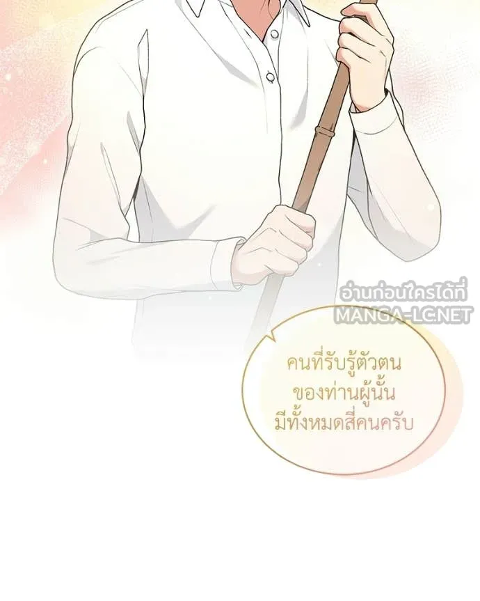 คนสวนโลกฮันเตอร์ ตอนที่ 99 รูปที่ 15