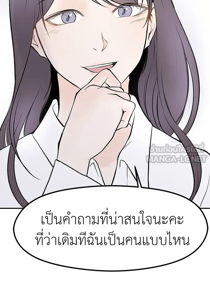 ถ่านไฟเราไม่เก่าเลย ตอนที่ 9 รูปที่ 42