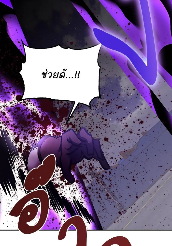 Return to Player ตอนที่ 150 รูปที่ 34