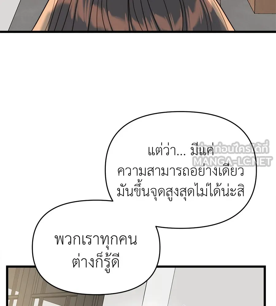 ปรารถนารักอันงดงาม ตอนที่ 36 รูปที่ 108