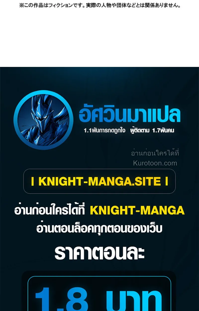 Absolute Domination at Level 0 Using My Analysis Skill เลเวล 0 ท_แกร_งท_ส_ด _ ไร_พ_ายด_วยสก_ลการว_เคราะห_ ตอนที่ ตอนที่ 19 รูปที่ 55