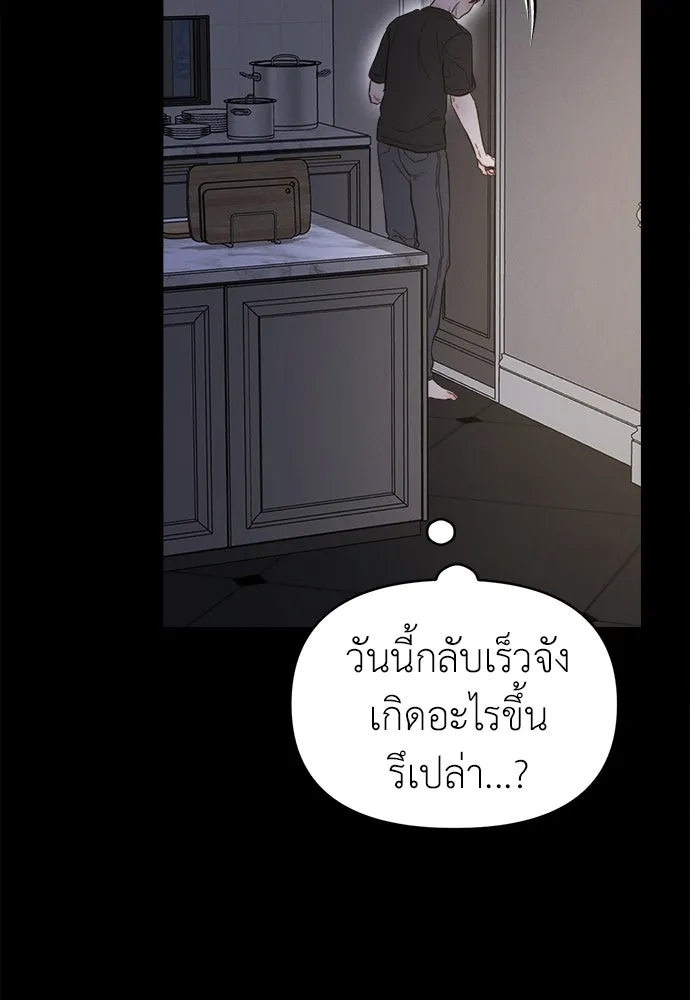 ปรารถนารักอันงดงาม ตอนที่ 102 รูปที่ 62