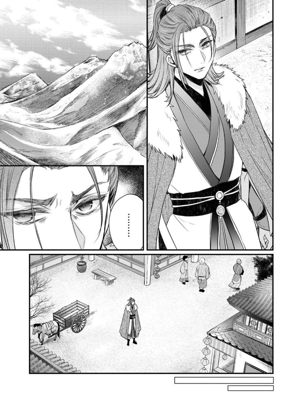 Manga-lc-com อ่านมังงะ อ่านการ์ตูน ออนไลน์ ฟรี Gekkakoku Kiiden ตอนที่ 1 2 3 4 5 6 7 8 9 10 11 12 13 14 ฟรี ไม่มีโฆษณา Manga-lc - อ่าน มังงะ อ่าน การ์ตูน ออนไลน์ อ่านมังงะ ฟรี