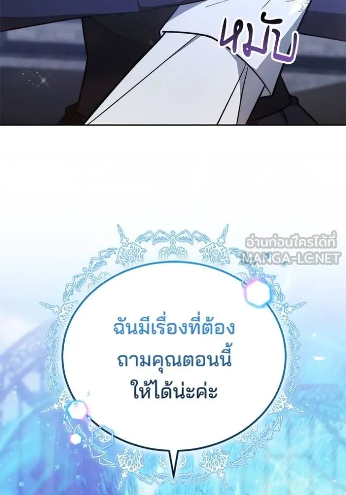 เจ้าสาวอัคนีดำ ตอนที่ 71 รูปที่ 30