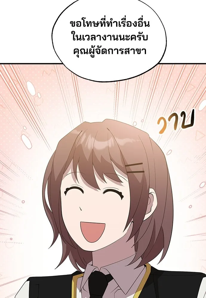 ร้านสะดวกซื้อต่างโลก ตอนที่ 42 รูปที่ 59