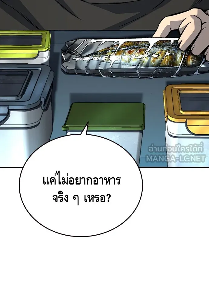 King Game ตอนที่ 75 ฮวังมูเจ (9) รูปที่ 96