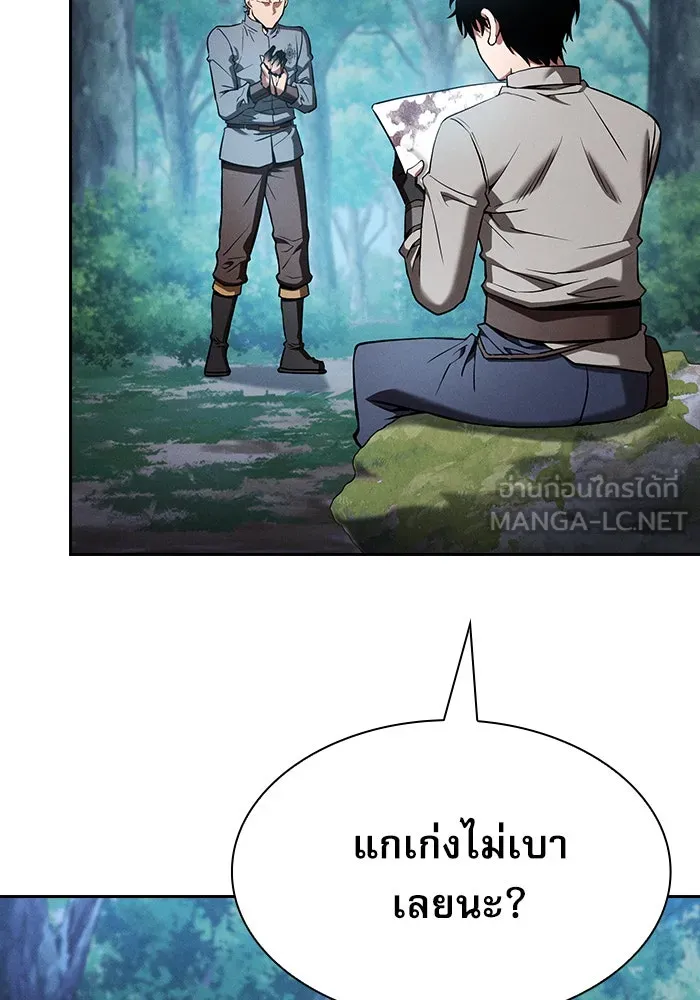 นักดาบอัจฉริยะจากอะคาเดมี ตอนที่ 14 รูปที่ 150