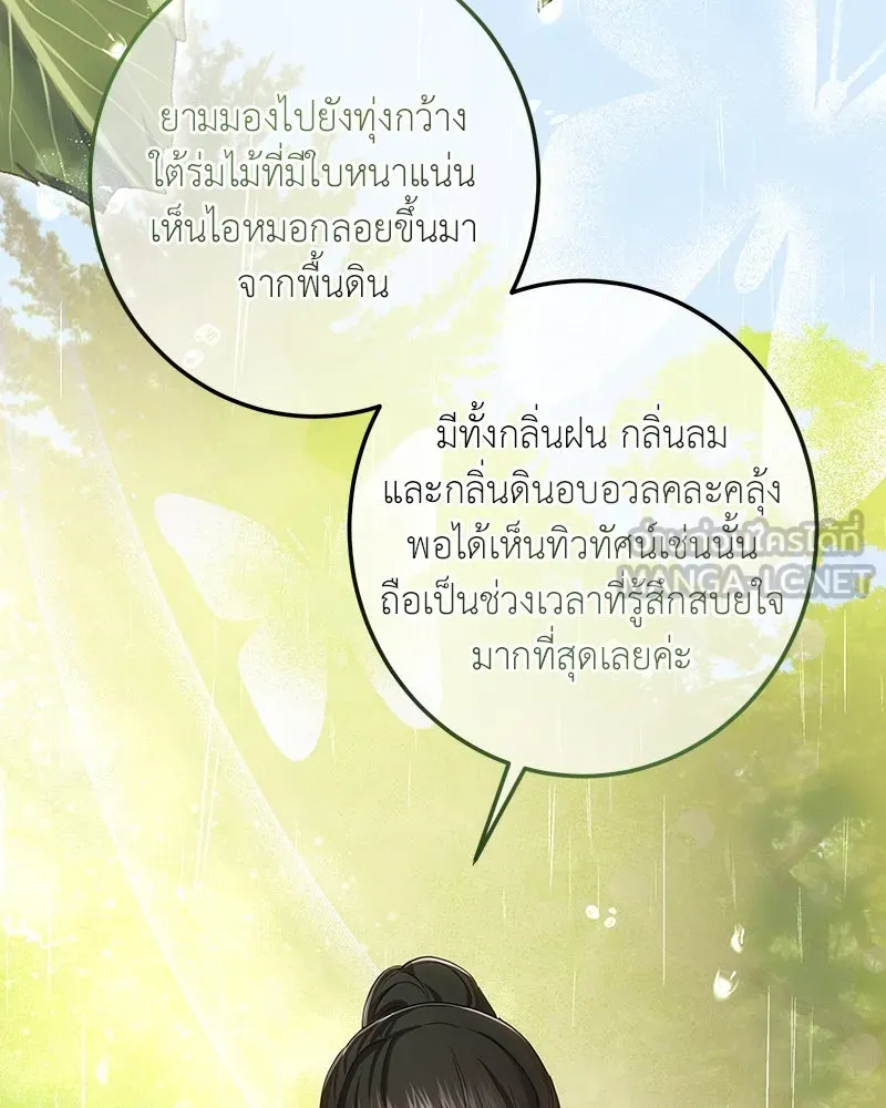 เจ้าหญิงคลั่งแห่งวังหลวง ตอนที่ 126 รูปที่ 93