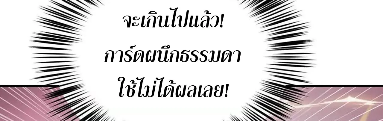 Unparalleled in the Online Gaming World ยอดคน ณ โลกออนไลน_ ตอนที่ ตอนที่ 35 รูปที่ 58