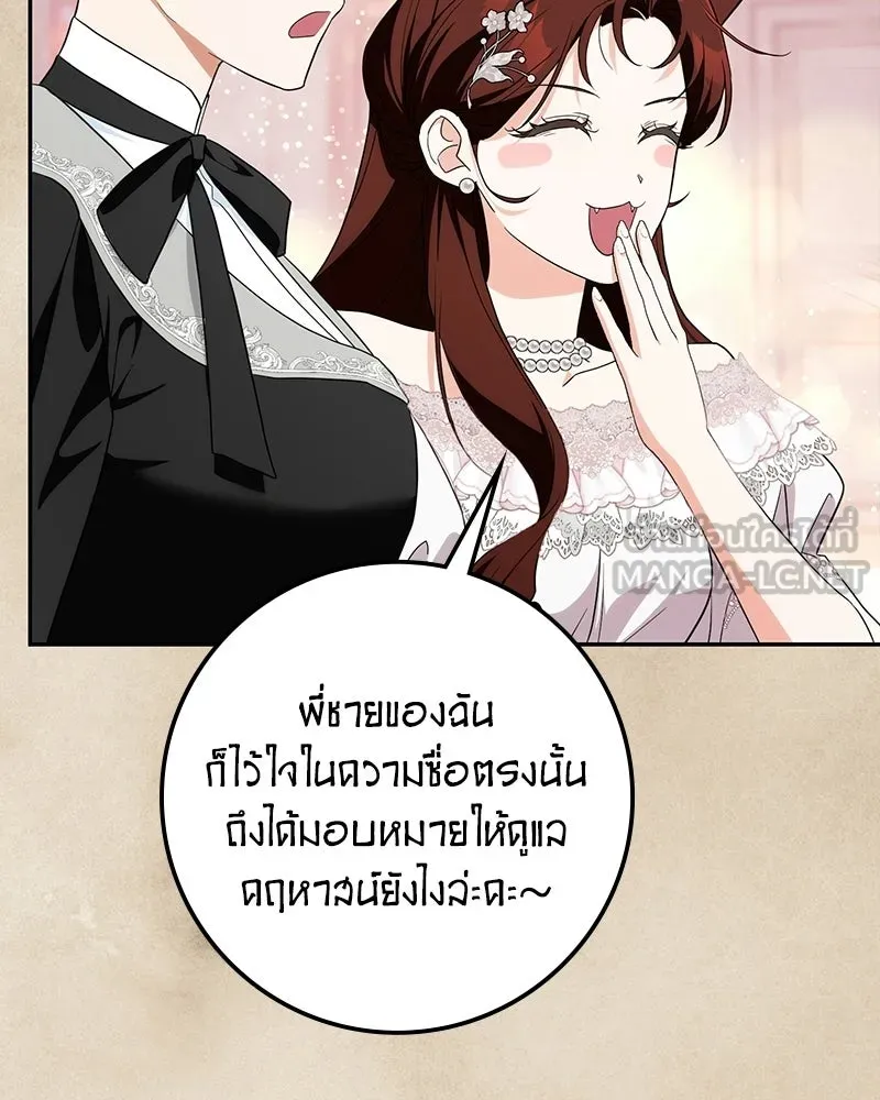 ดัชเชสเชลย ตอนที่ 51 รูปที่ 51