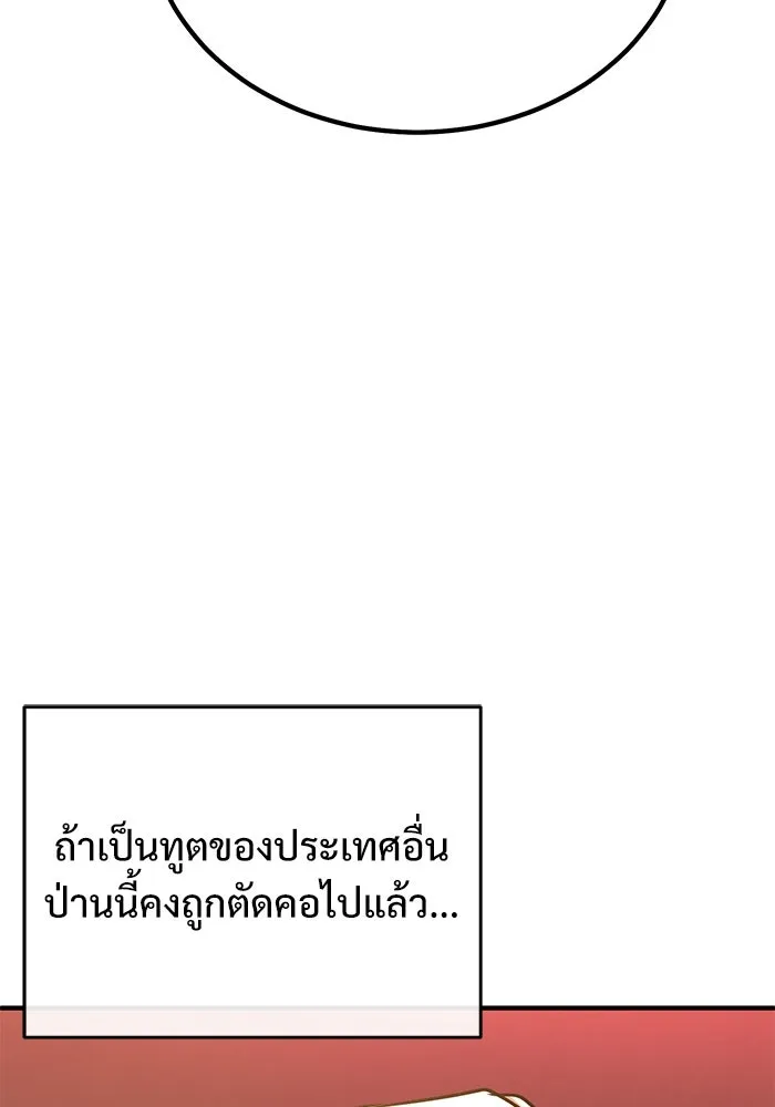 ศาสตราจารย์จำเป็นแห่งอะคาเดมี ตอนที่ 116 รูปที่ 107