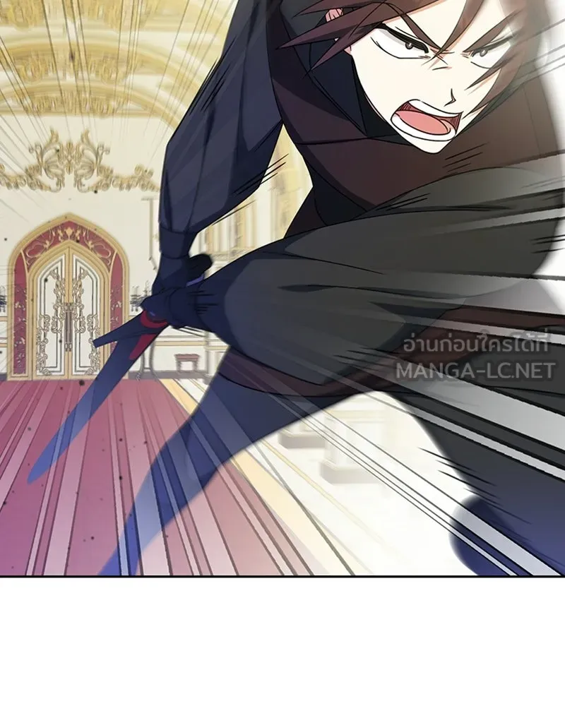 ภารกิจไล่ตามลุค บีเชล ตอนที่ 16 รูปที่ 81