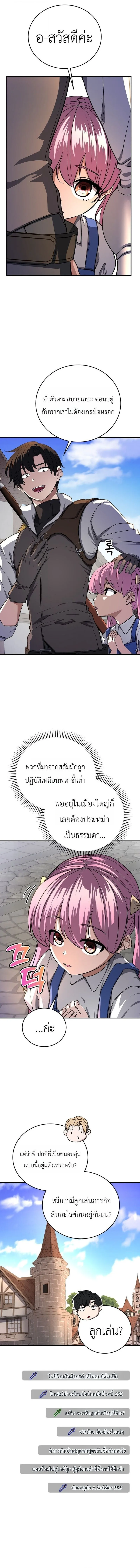 The Returnee_s Hidden Strategy Stream สตร_มเมอร_หวนค_น55ชาต_ ตอนที่ ตอนที่ 30 รูปที่ 10