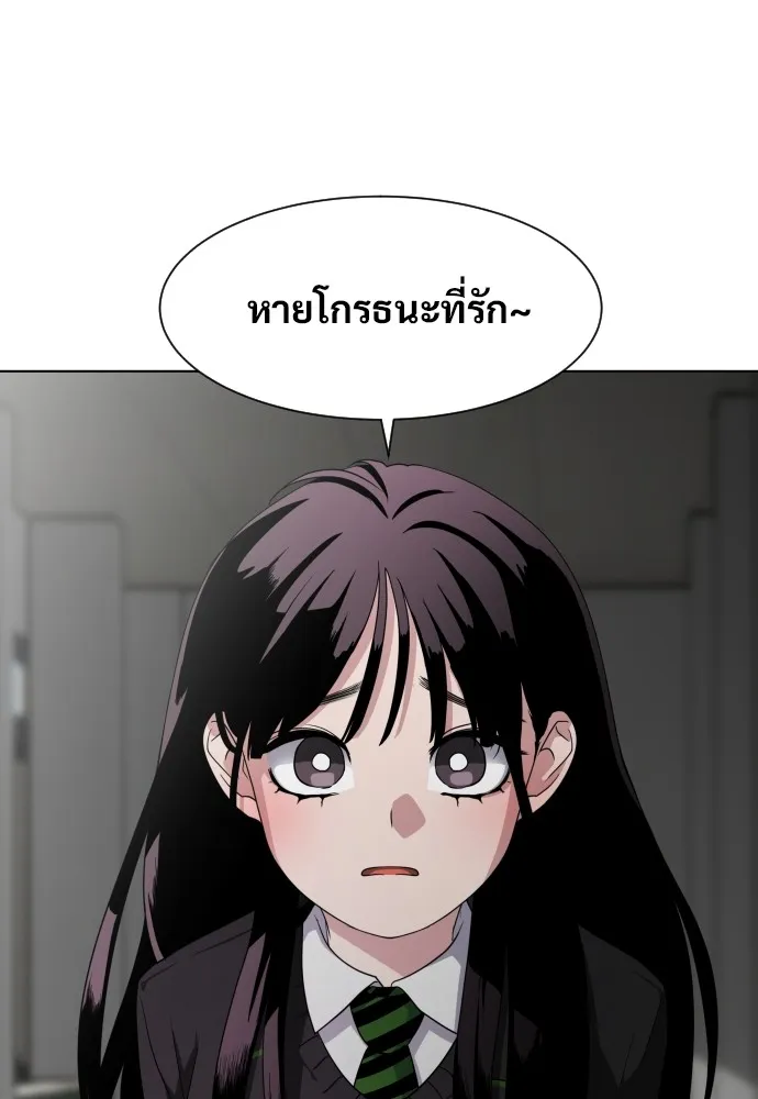 JAKDU ตอนที่ 1 รูปที่ 230