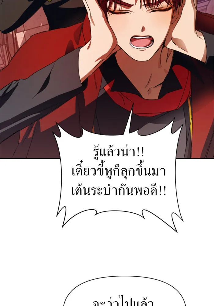 ชิงชีวิตพลิกลิขิตชะตา ตอนที่ 30. บังเอิญหรือตั้งใจ รูปที่ 116