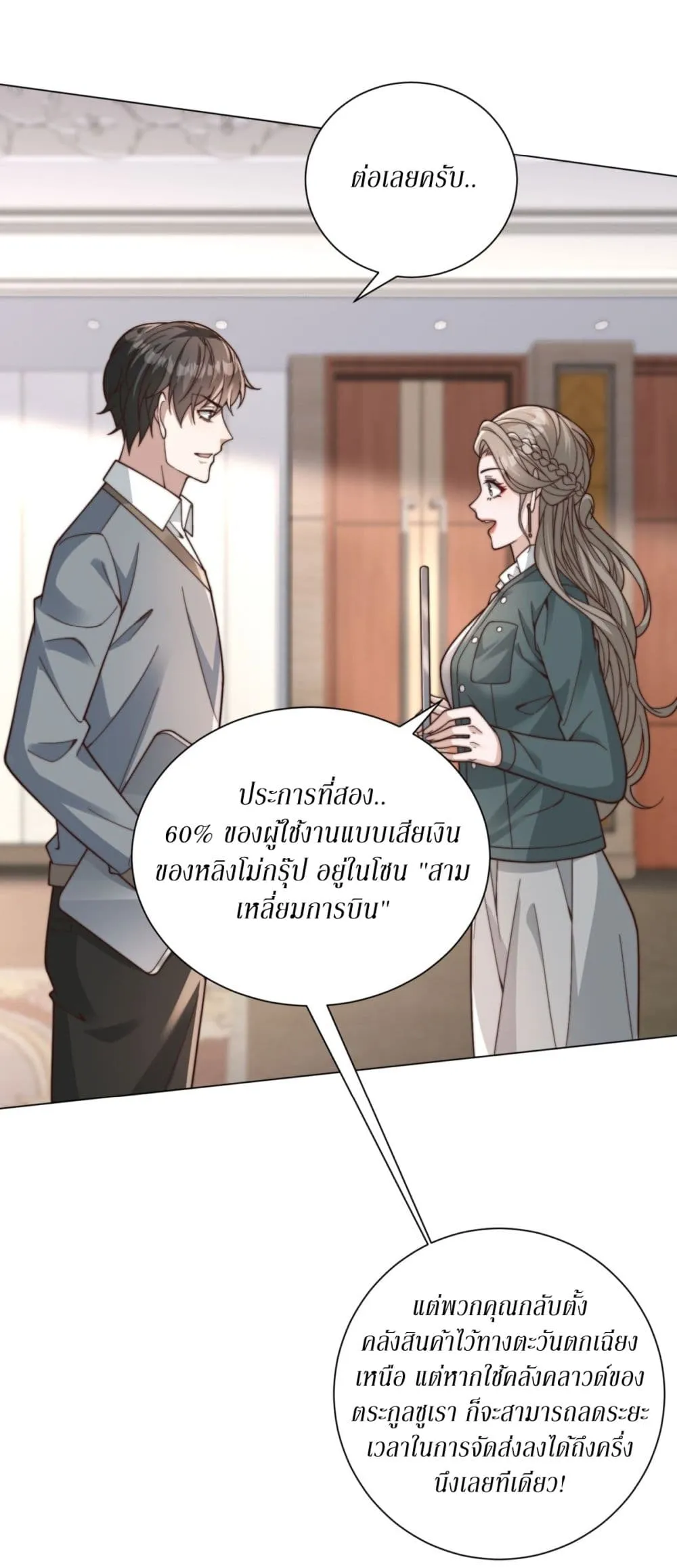 Manga-lc-com อ่านมังงะ อ่านการ์ตูน ออนไลน์ ฟรี Dominating With the Price Collapse System ตอนที่ 1 2 3 4 5 6 7 8 9 10 11 12 13 14 ฟรี ไม่มีโฆษณา Manga-lc - อ่าน มังงะ อ่าน การ์ตูน ออนไลน์ อ่านมังงะ ฟรี