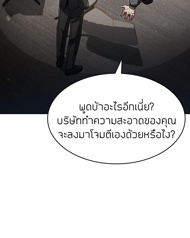 Clever Cleaning Life Of The Returned Genius Hunter ส_ดยอดฮ_นเตอร_สายคล_น ตอนที่ ตอนที่ 71 รูปที่ 133