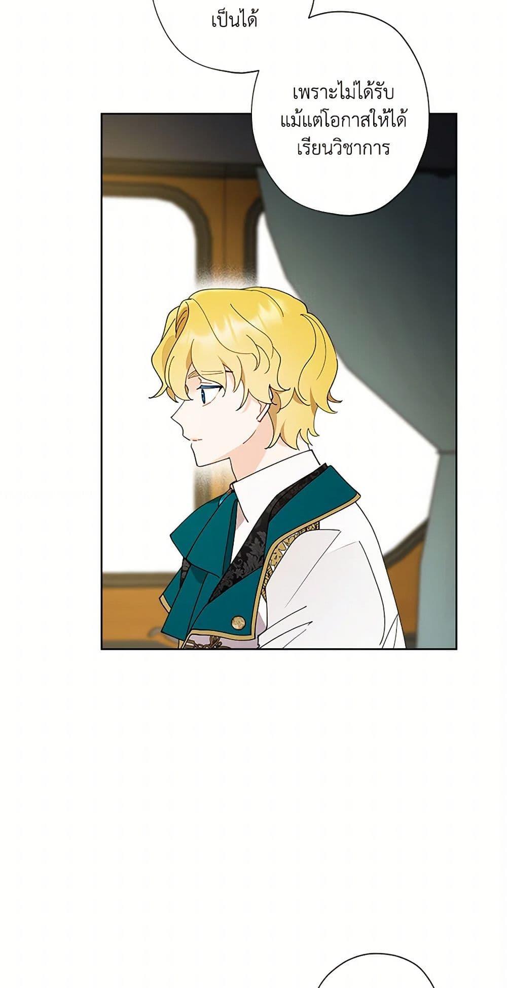 Manga-lc-com อ่านมังงะ อ่านการ์ตูน ออนไลน์ ฟรี I Raised Cinderella Preciously ตอนที่ 1 2 3 4 5 6 7 8 9 10 11 12 13 14 ฟรี ไม่มีโฆษณา Manga-lc - อ่าน มังงะ อ่าน การ์ตูน ออนไลน์ อ่านมังงะ ฟรี