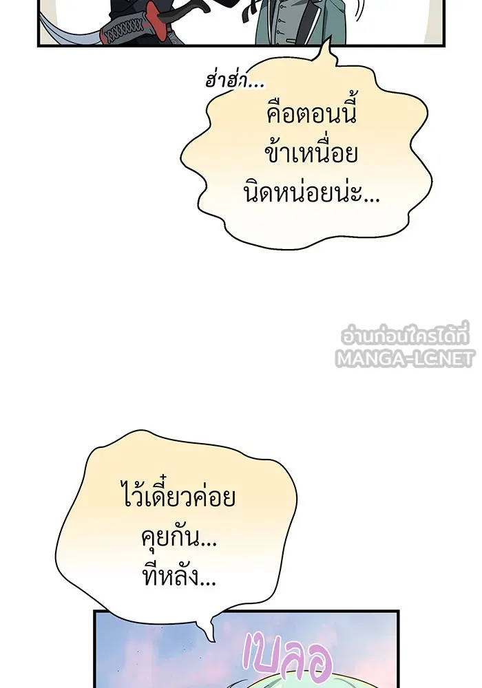 จอมเวทเกิดใหม่ในรอบ 66666 ปี ตอนที่ 107 รูปที่ 36