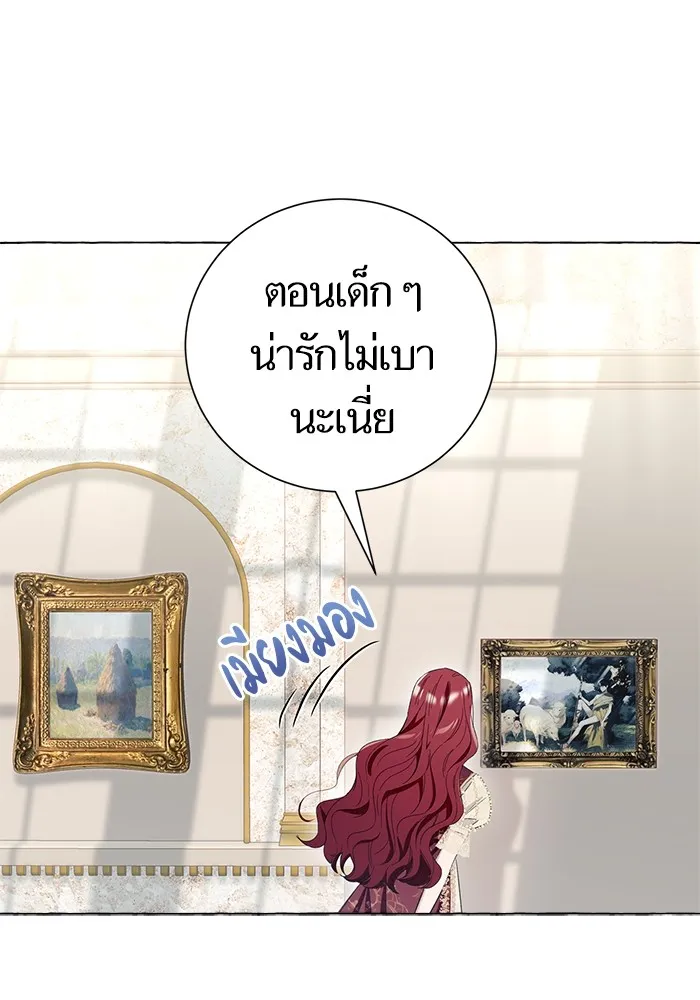 นึกว่าเป็นอิเซไคธรรมดา ตอนที่ 9 รูปที่ 122