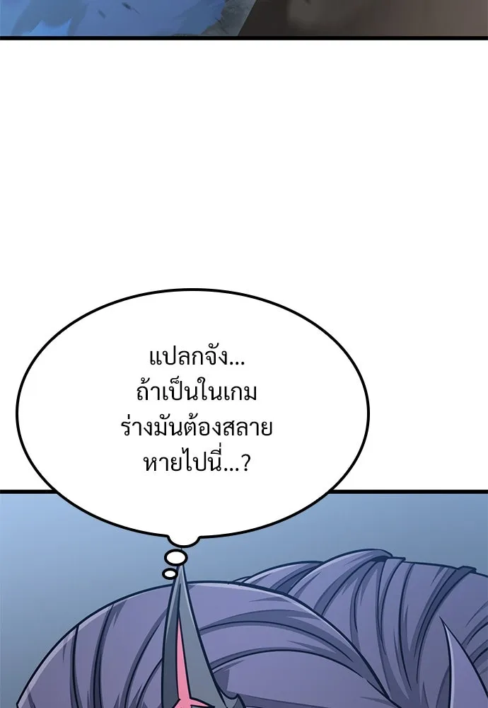 วิถีชาวนาของราชาปีศาจ ตอนที่ 19 รูปที่ 40