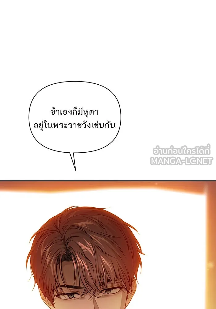 ห้องนอนลับของเจ้าหญิงต้องสาป ตอนที่ 132 ข้าจะแต่งงานกับเจ้า รูปที่ 24
