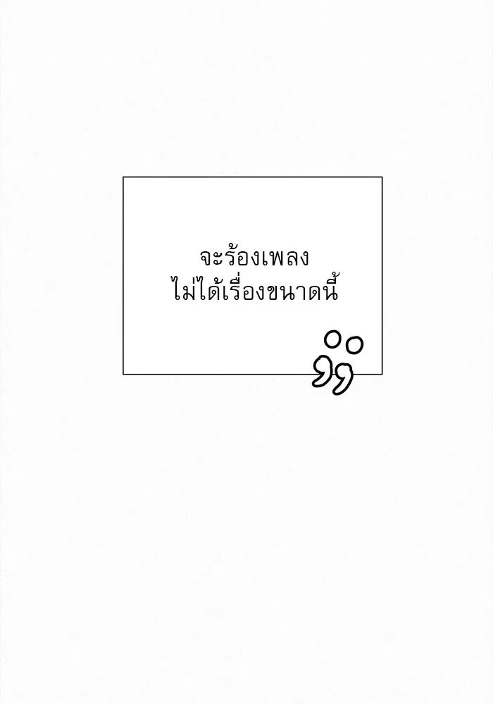 ปฏิบัติการรักวุ่นหัวใจ ตอนที่ 34 รูปที่ 116