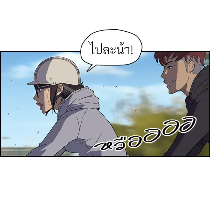 ปั่นสู้ฝันbrWind Breaker ตอนที่ 36 รูปที่ 25