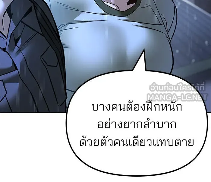 เลวฟาดเลว ตอนที่ 157 รูปที่ 116