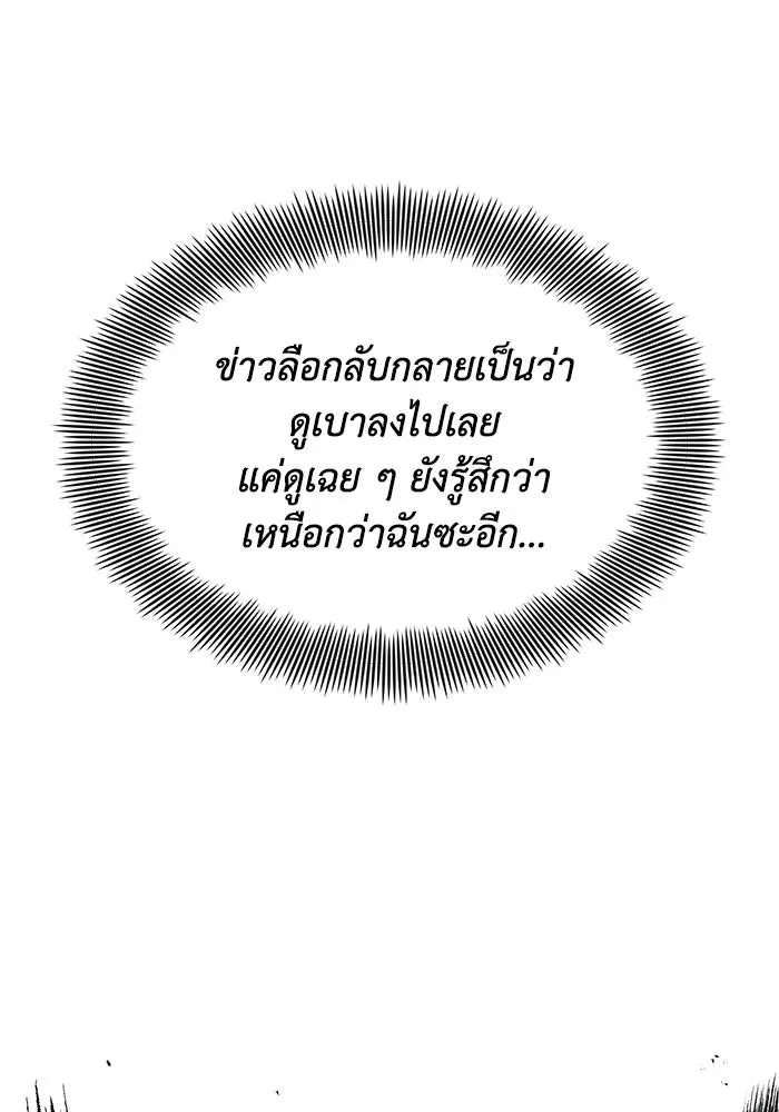 ชีวิตพลิกผันของลอร์ดผู้เกียจคร้าน ตอนที่ 5 จนกว่าจะเหนื่อยจนหมดสติ รูปที่ 62