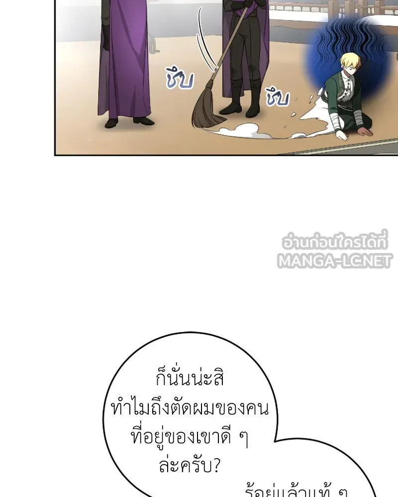 ภารกิจไล่ตามลุค บีเชล ตอนที่ 49 รูปที่ 21