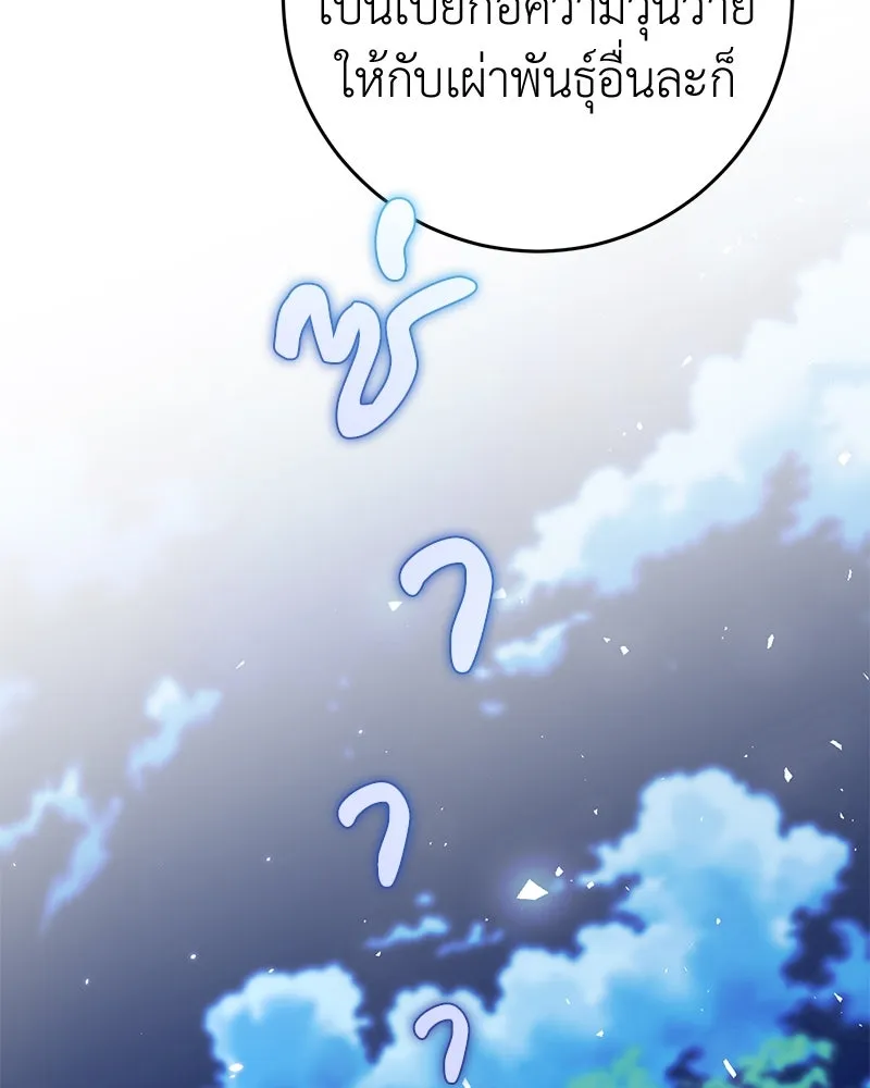 ภารกิจไล่ตามลุค บีเชล ตอนที่ 72 รูปที่ 10