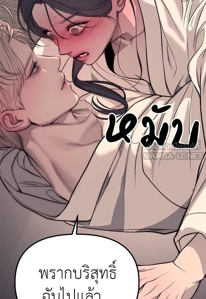 ปฏิบัติการลับโรงเรีย ตอนที่ 89 รูปที่ 189