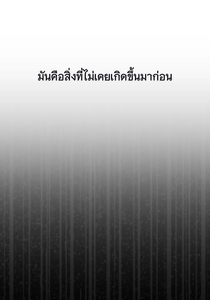 แกล้งตายให้หายแค้น ตอนที่ 3 รูปที่ 91