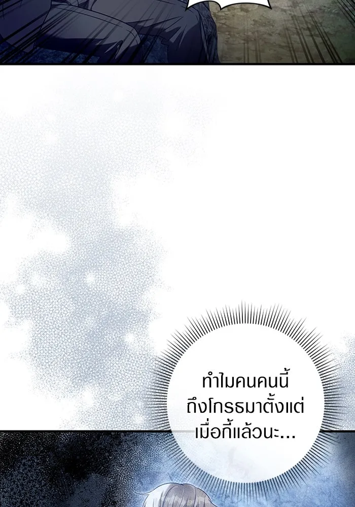 เชื่อเถอะ ฉันเป็นฮันเตอร์ห่วยแตก ตอนที่ 35 รูปที่ 9