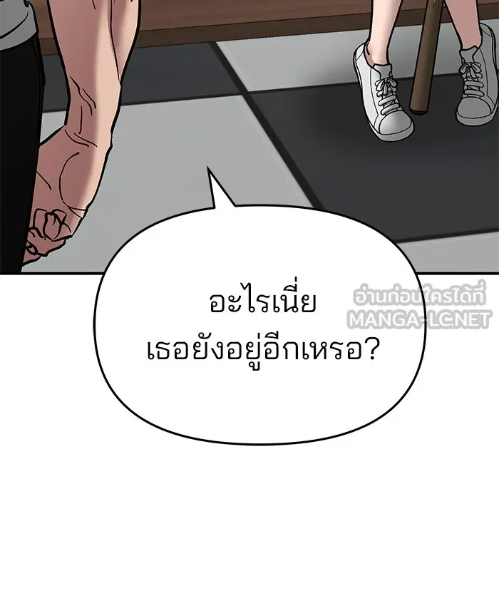 เลวฟาดเลว ตอนที่ 75 รูปที่ 237