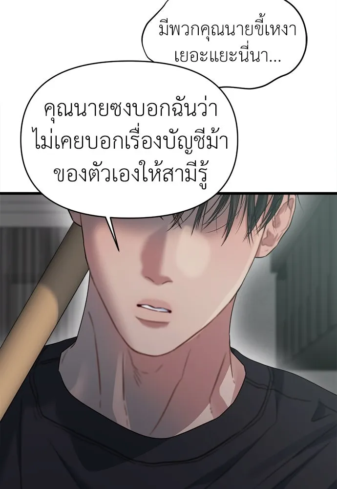 ปรารถนารักอันงดงาม ตอนที่ 69 รูปที่ 68