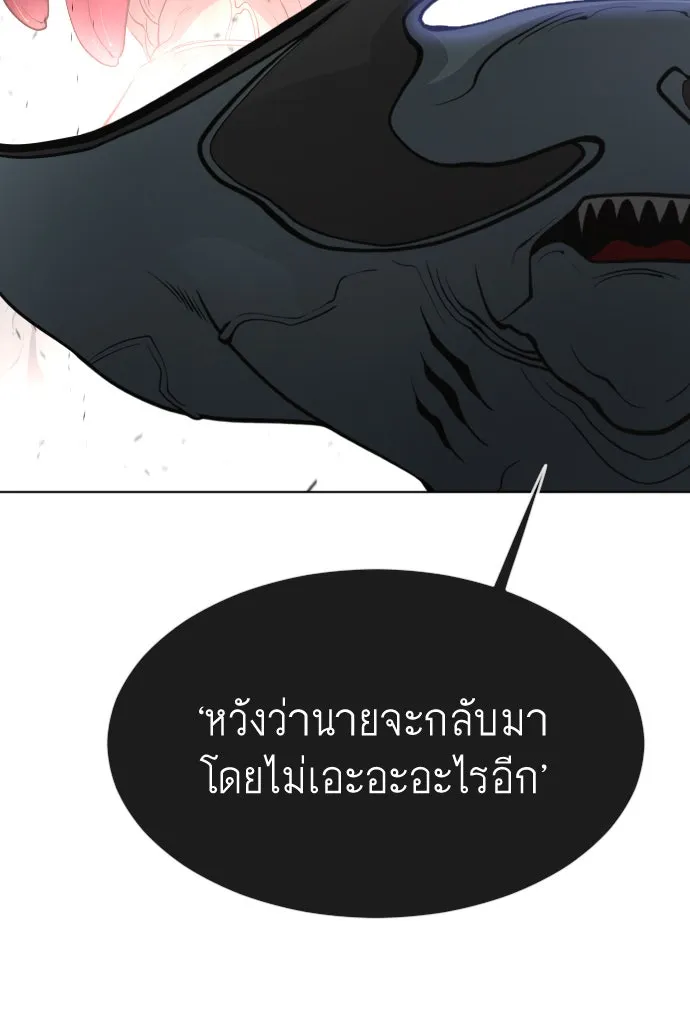 ยุคแห่งยอดมนุษย์ ตอนที่ 90 รูปที่ 118