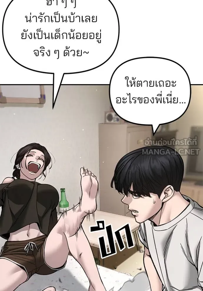 เลวฟาดเลว ตอนที่ 177 รูปที่ 24