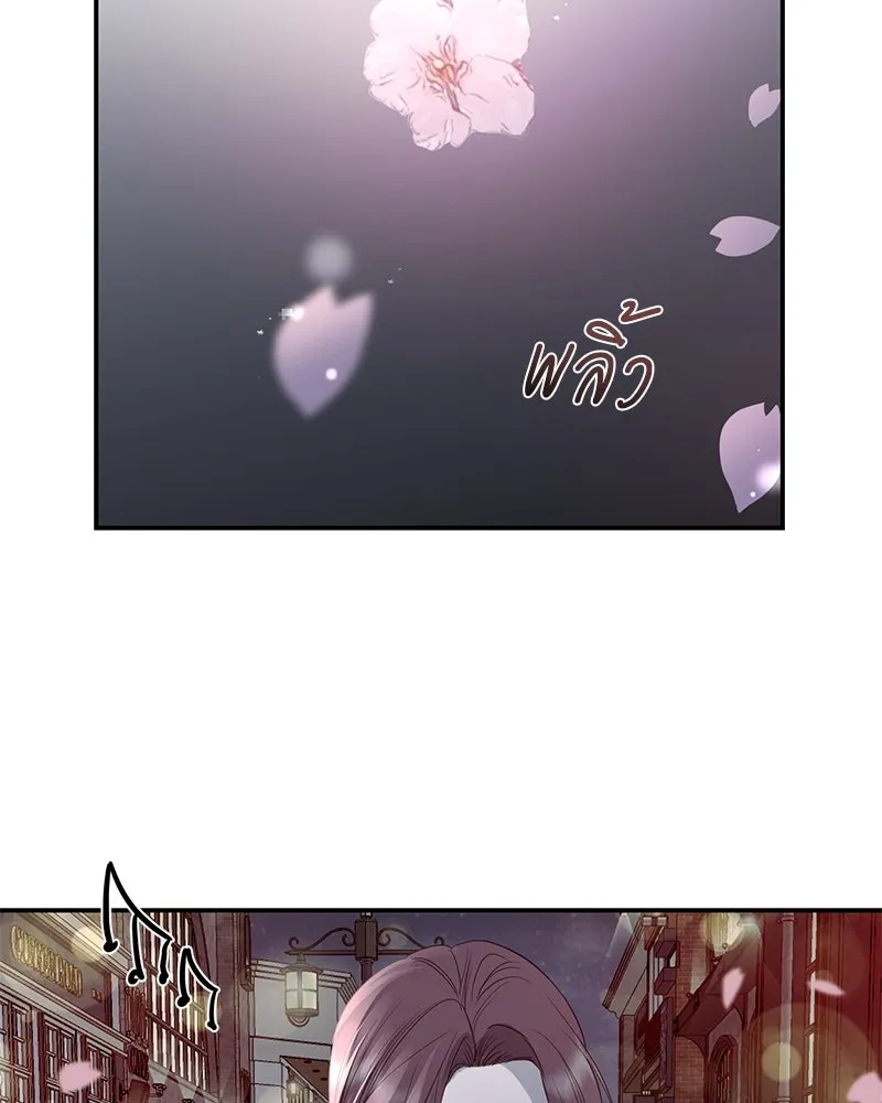 ตำนานเทพธิดาตกสวรรค์ ตอนที่ 62 รูปที่ 65