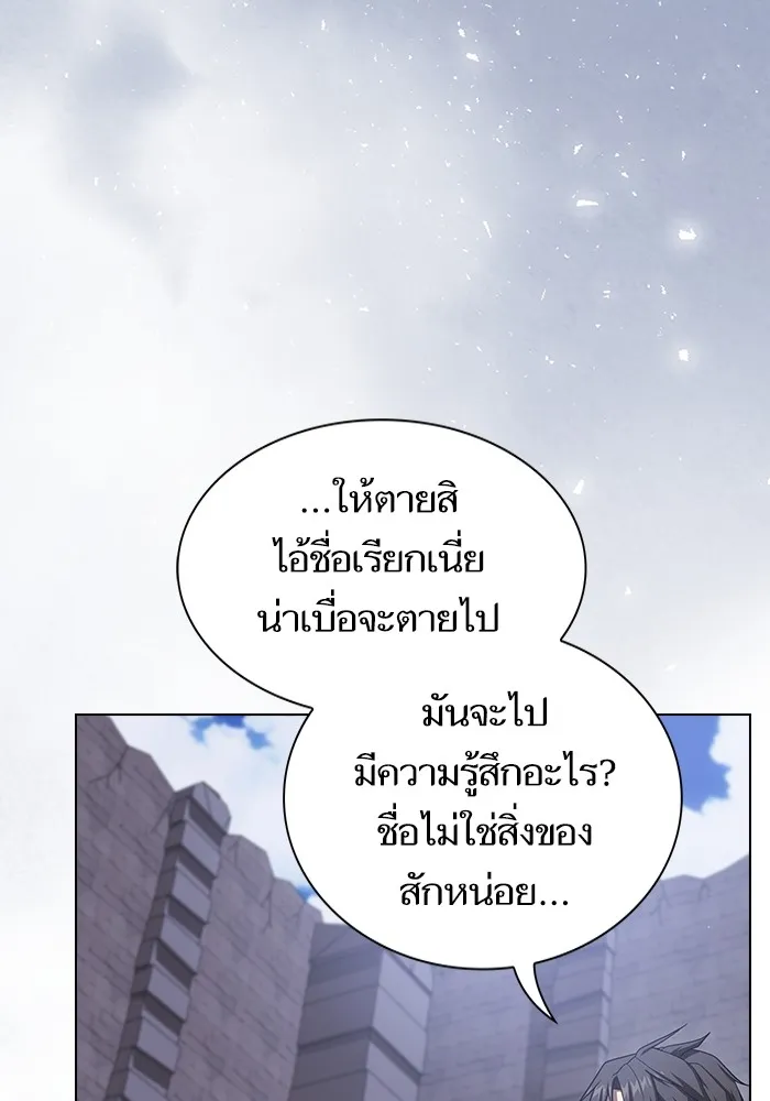 ผู้เล่นขั้นเทพแห่งหอคอยฝึกสอน ตอนที่ 218 รูปที่ 65