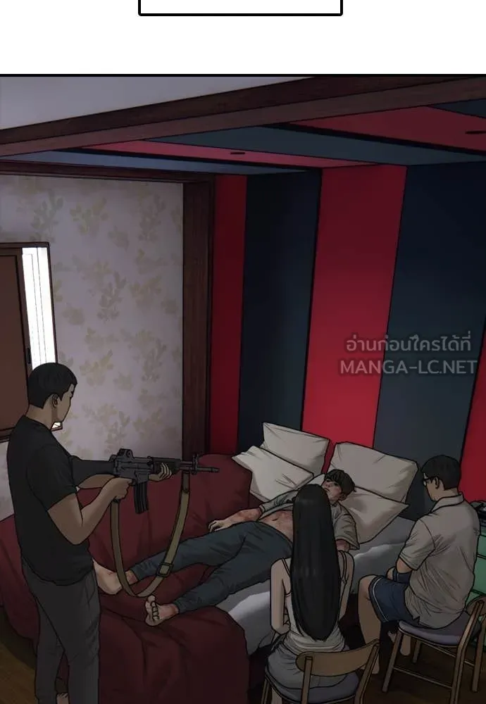 ผู้กล้าฝ่า ตอนที่ 21 รูปที่ 102