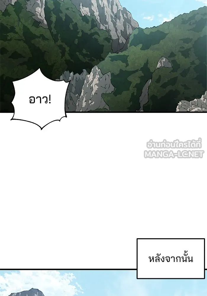 คุณปู่จอมยุทธกับหลานสาวสุดแกร่ง ตอนที่ 18 รูปที่ 135
