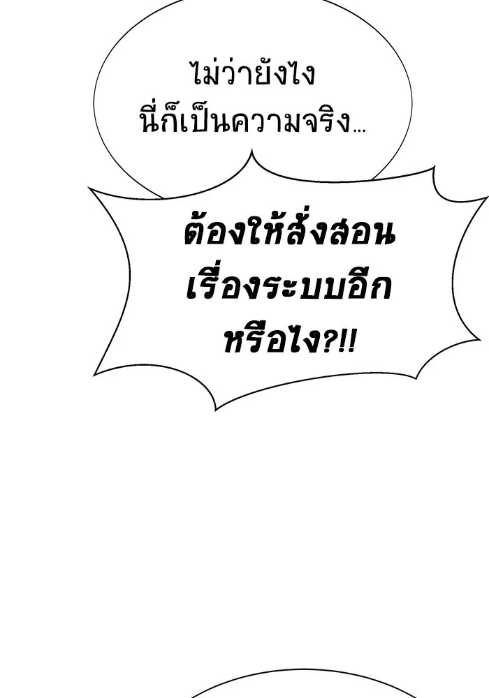 เพลเยอร์นักกินเหล็ก ตอนที่ 23 รูปที่ 158