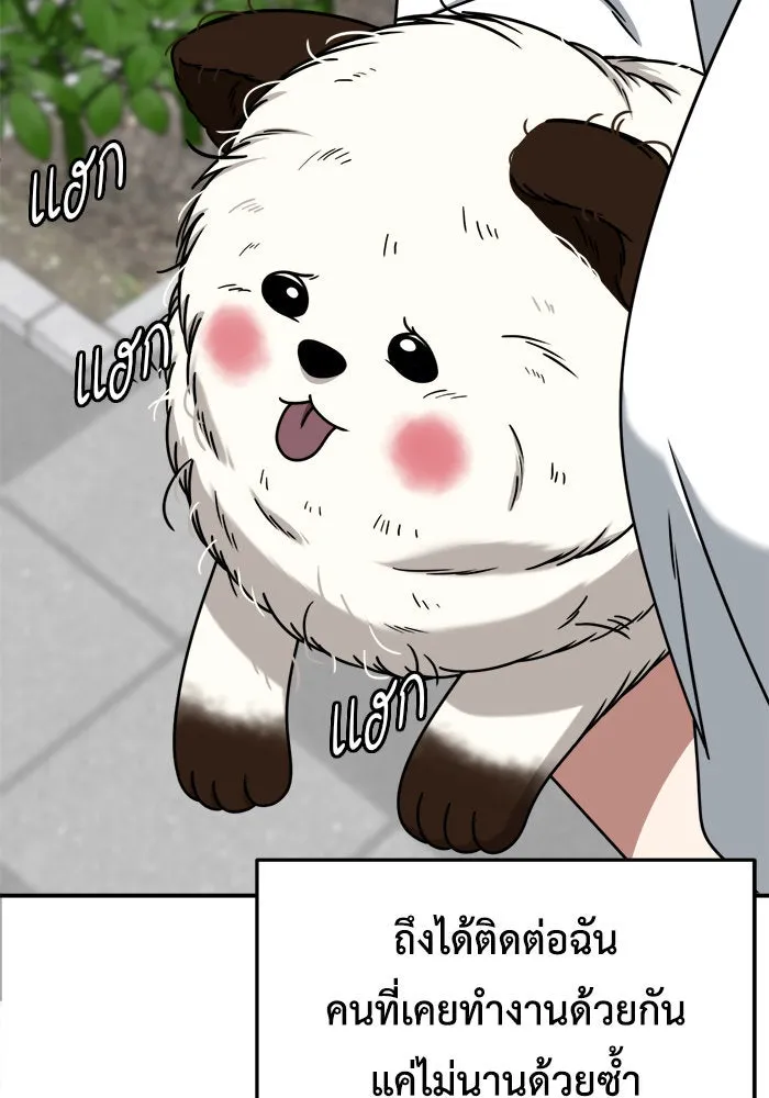 ช่วยเปลี่ยนฉันที ตอนที่ 220. ซีซัน 2 โจเยบิน 2 รูปที่ 19