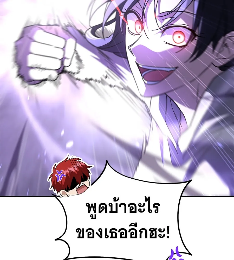 ถึกทนแทงก์แรงก์ C ตอนที่ 24 รูปที่ 106