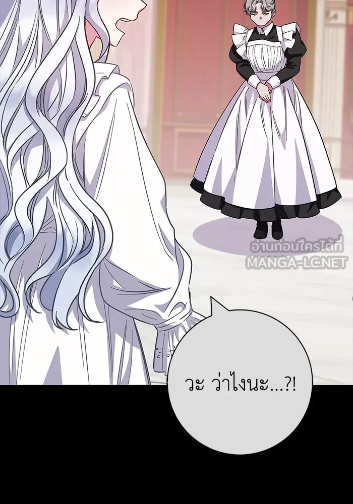 ฉันกลายเป็นแม่พระเอกนิยายจอมเสเพล ตอนที่ 36 รูปที่ 87
