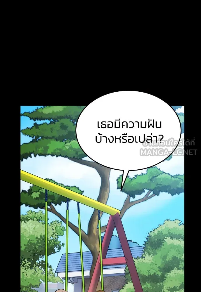 รักแล้วห้ามเลิก ตอนที่ 27 รูปที่ 93