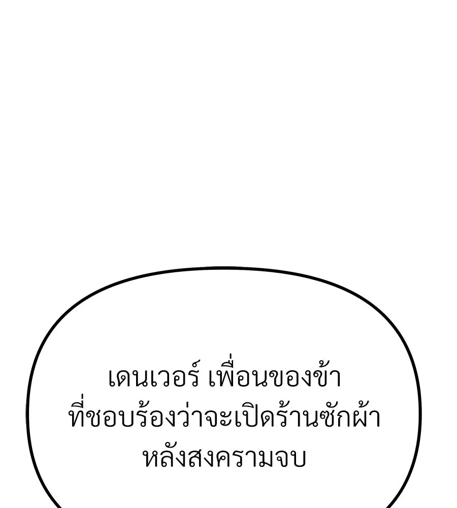 จอมเวทคนเลี้ยงแกะ ตอนที่ 4 รูปที่ 182